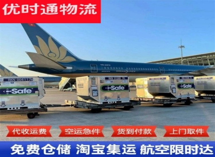 站前到加拿大物流专线-站前到加拿大空运公司
